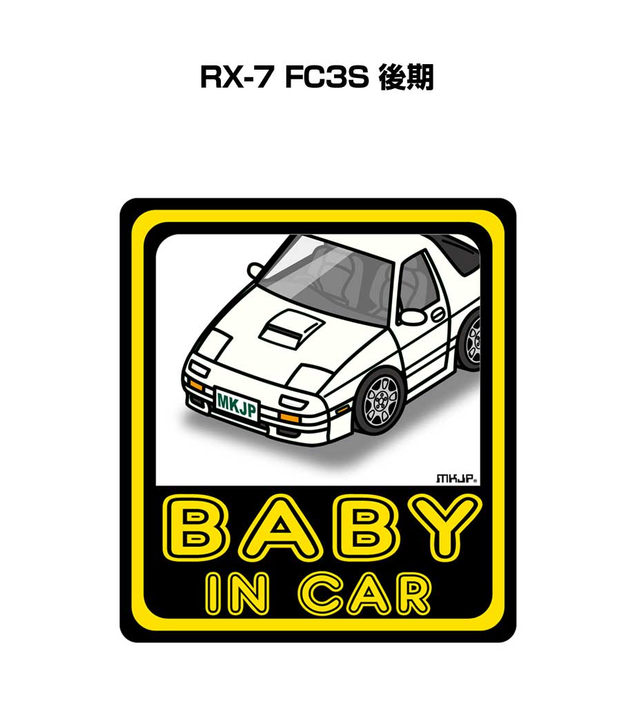 MKJP CHILD IN CARステッカー 2枚入り マツダ RX-7 FC3S 後期 ゆう