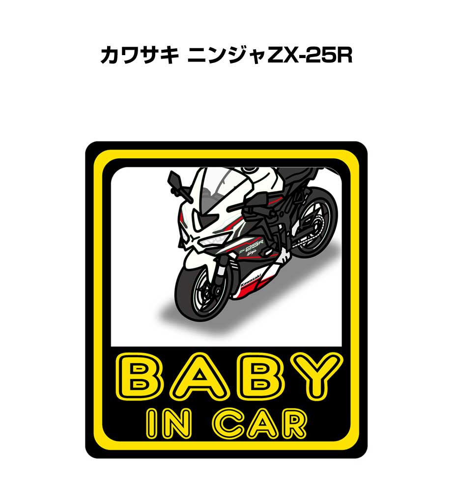 MKJP CHILD IN CARステッカー 2枚入り バイク カワサキ ニンジャZX-25R