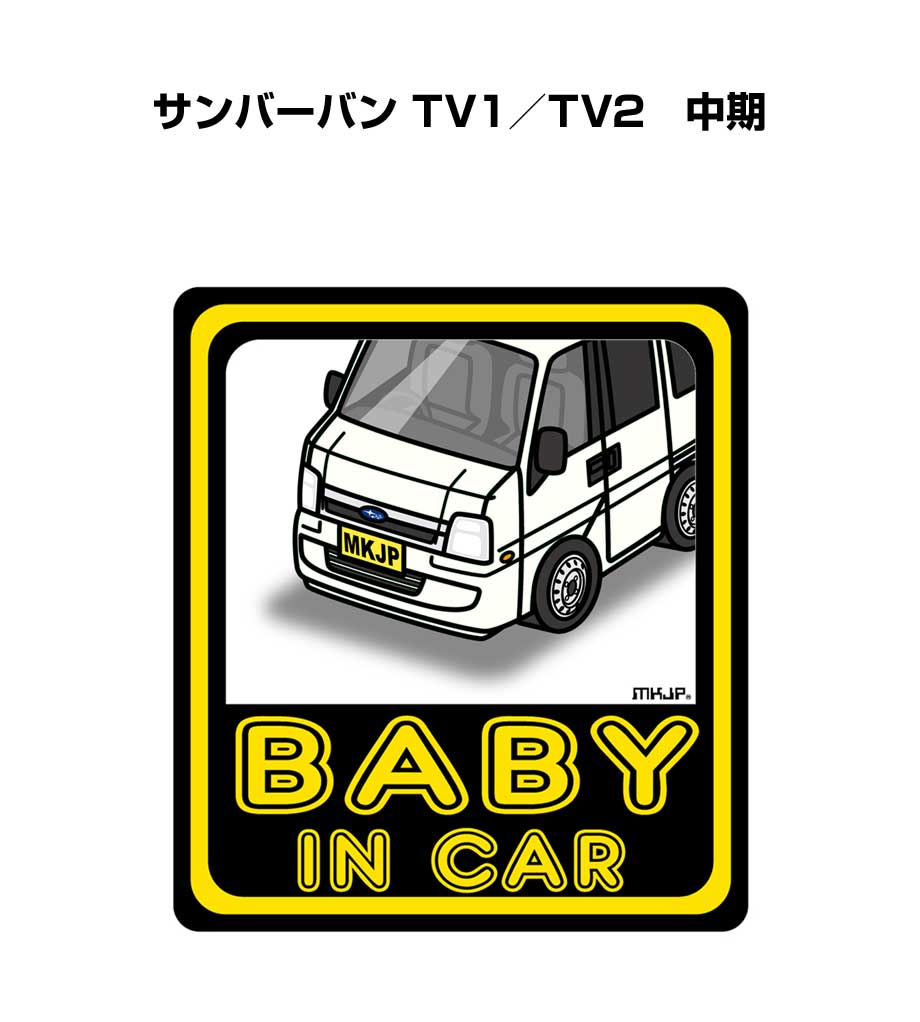 MKJP BABY IN CARステッカー 2枚入り スバル サンバーバン TV1／TV2