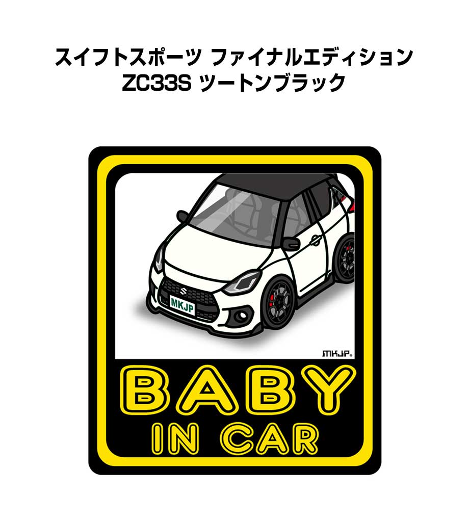 MKJP イラストA5 フレーム付き スズキ スイフトスポーツ ファイナル