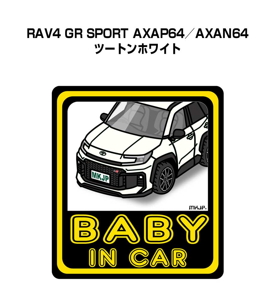 MKJP I LOVE MY CARステッカー 2枚入り トヨタ RAV4 GR SPORT AXAP64