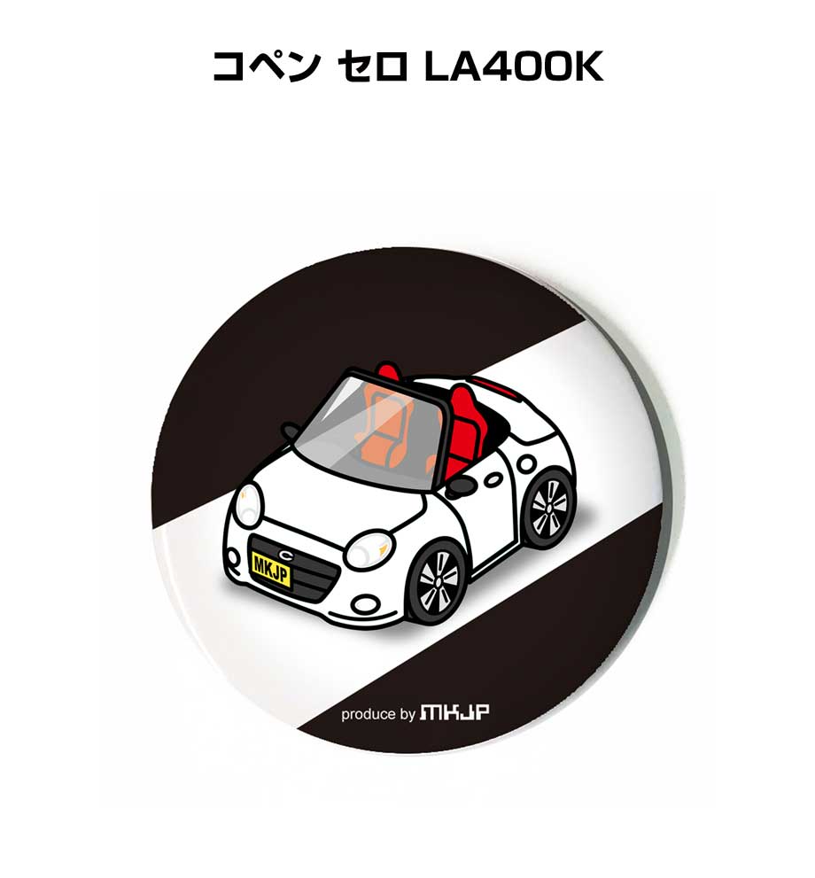 缶バッジ キーホルダー 丸型 31mm 54mm 車 車好き コペン セロ LA400K