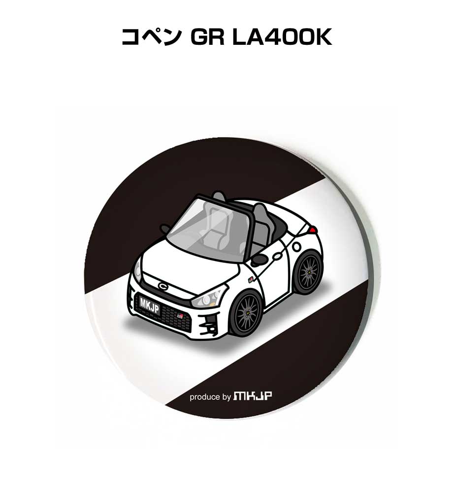 缶バッジ キーホルダー 丸型 31mm 54mm 車 車好き コペン GR LA400K