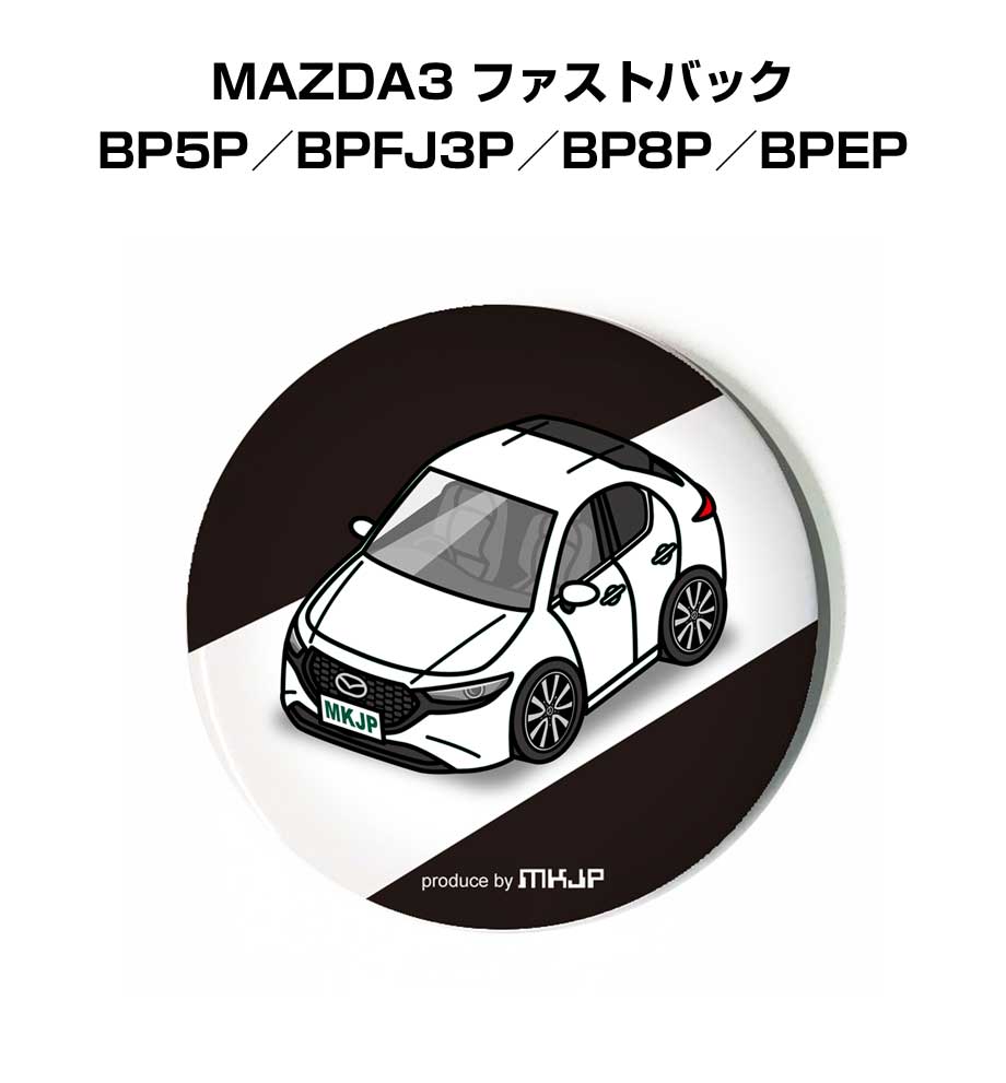 缶バッジ キーホルダー 丸型 31mm 54mm 車 車好き MAZDA3 ファスト