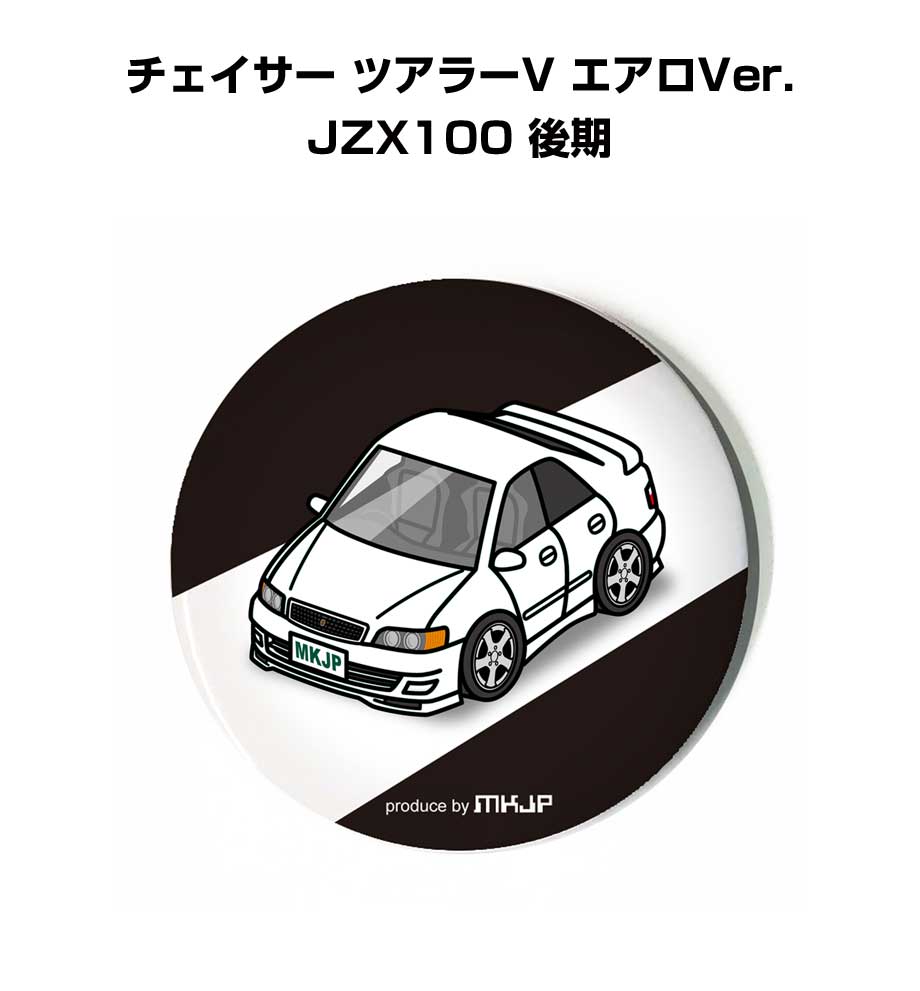 缶バッジ キーホルダー 丸型 31mm 54mm 車 車好き チェイサー ツアラー