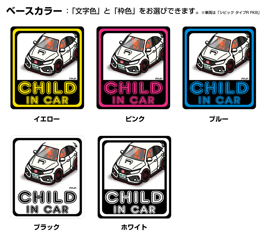 MKJP CHILD IN CARステッカー 2枚入り 外車 シトロエン C3 B6 ゆう 