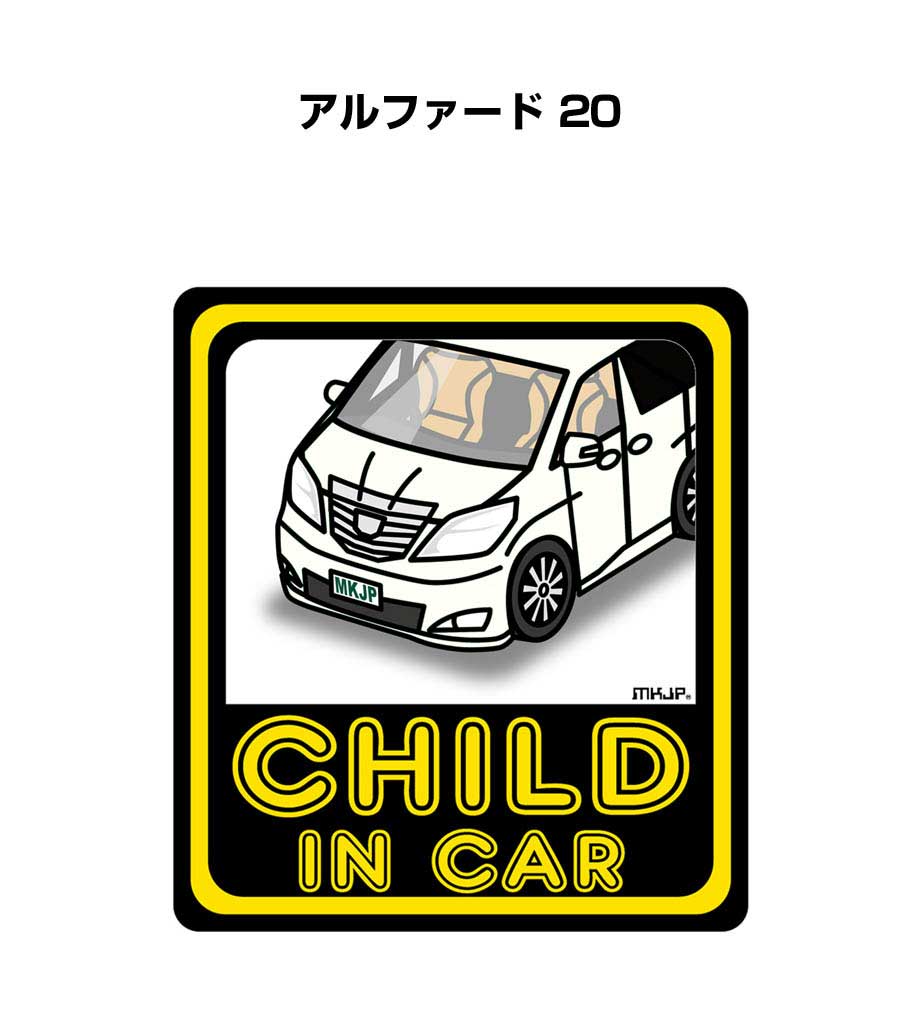 【超レア!!】【入手困難!!】 BABYL MOAL ステッカー MKJP BABY IN CARステッカー 2枚入り トヨタ アルファード 20 ゆう