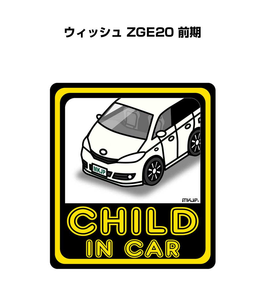 MKJP I LOVE MY CARステッカー 2枚入り トヨタ ウィッシュ ZGE20 前期