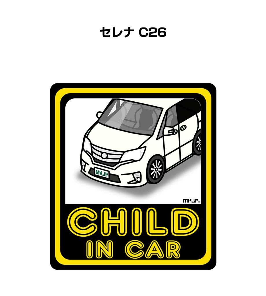 MKJP BABY IN CARステッカー 2枚入り ニッサン セレナ C26 ゆうメール