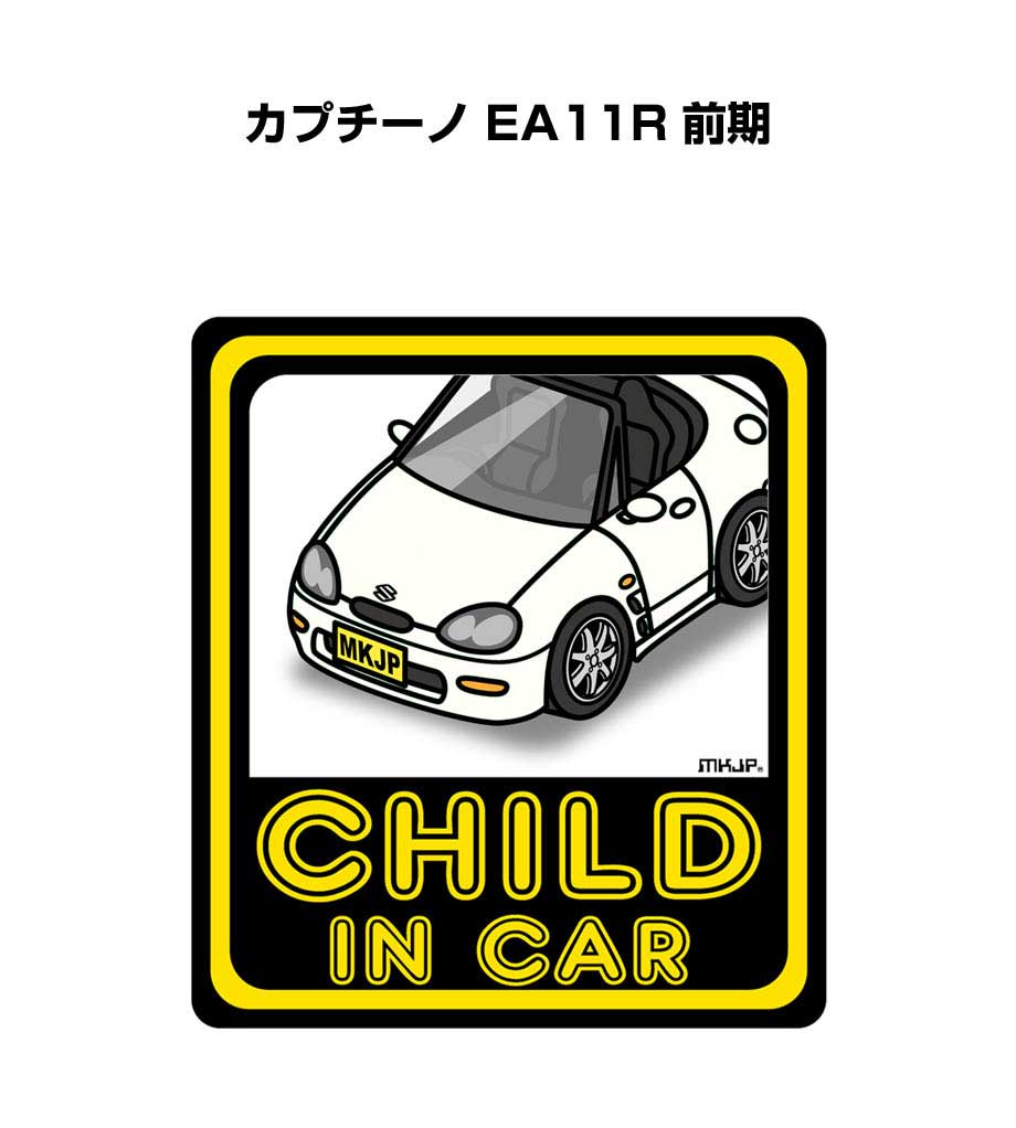 MKJP CHILD IN CARステッカー 2枚入り スズキ カプチーノ EA11R 前期