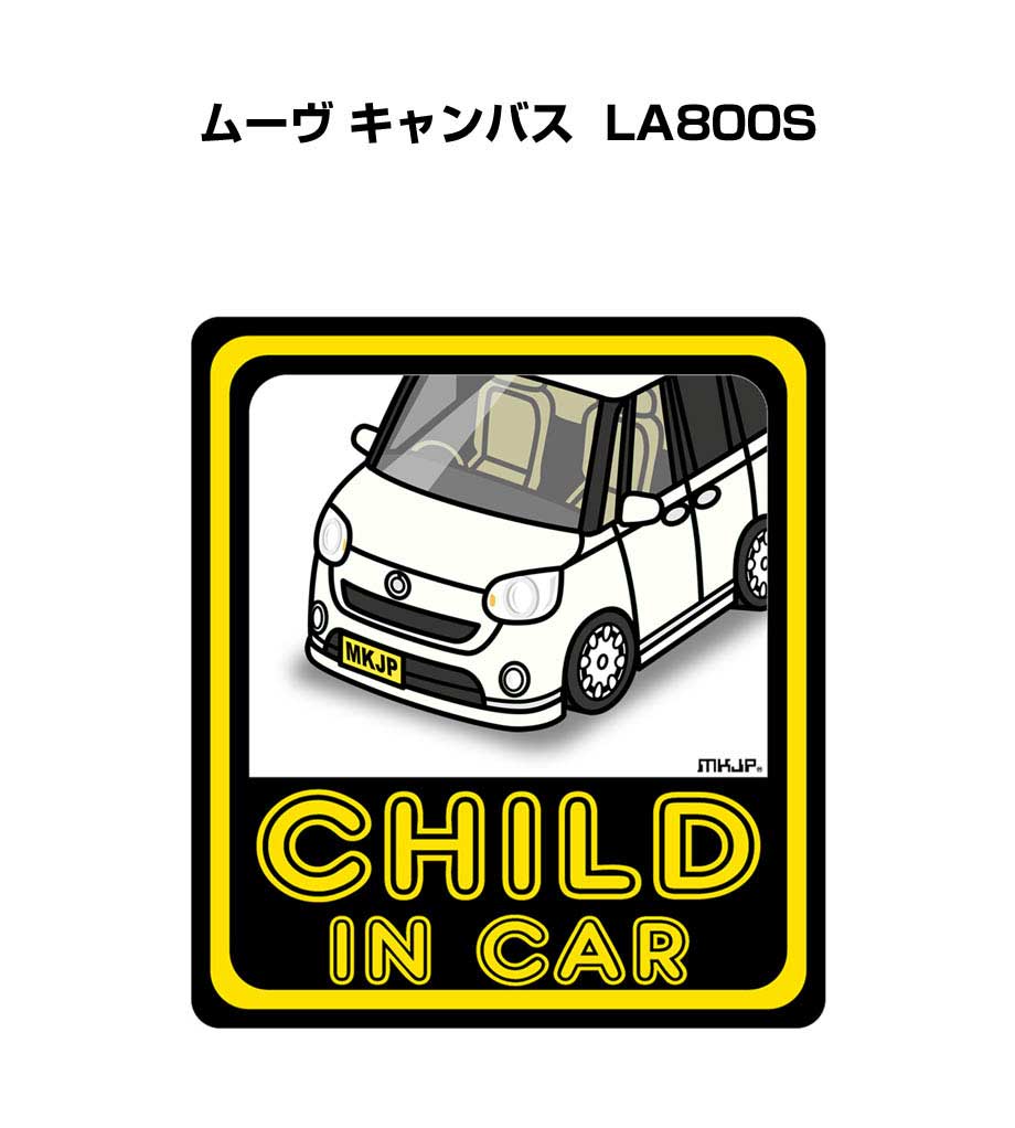 MKJP CHILD IN CARステッカー 2枚入り ダイハツ ムーヴ キャンバス LA800S ゆうメール送料無料 :  child-sticker-0250 : ドレスアップパーツショップMKJP - 通販 - Yahoo!ショッピング