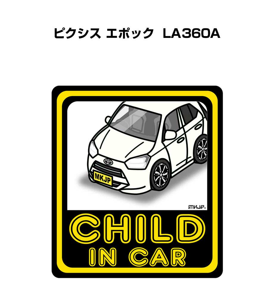 MKJP CHILD IN CARステッカー 2枚入り トヨタ ピクシス エポック