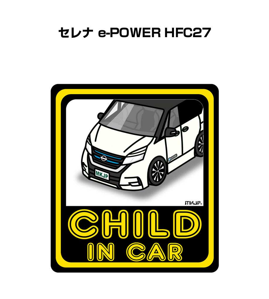 MKJP BABY IN CARステッカー 2枚入り ニッサン セレナ e-POWER