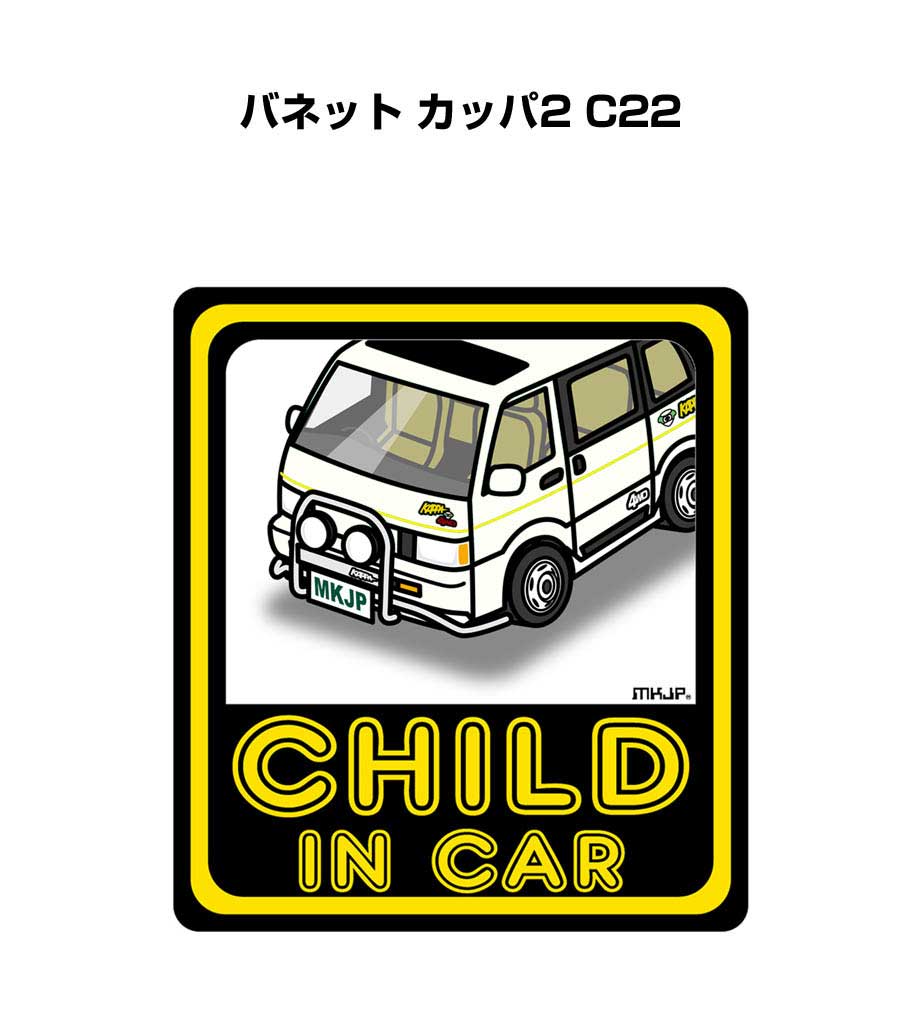 【レア】アンハッピーリフレイン(箱・ステッカー付き) MKJP CHILD IN CARステッカー 2枚入り ニッサン バネット カッパ