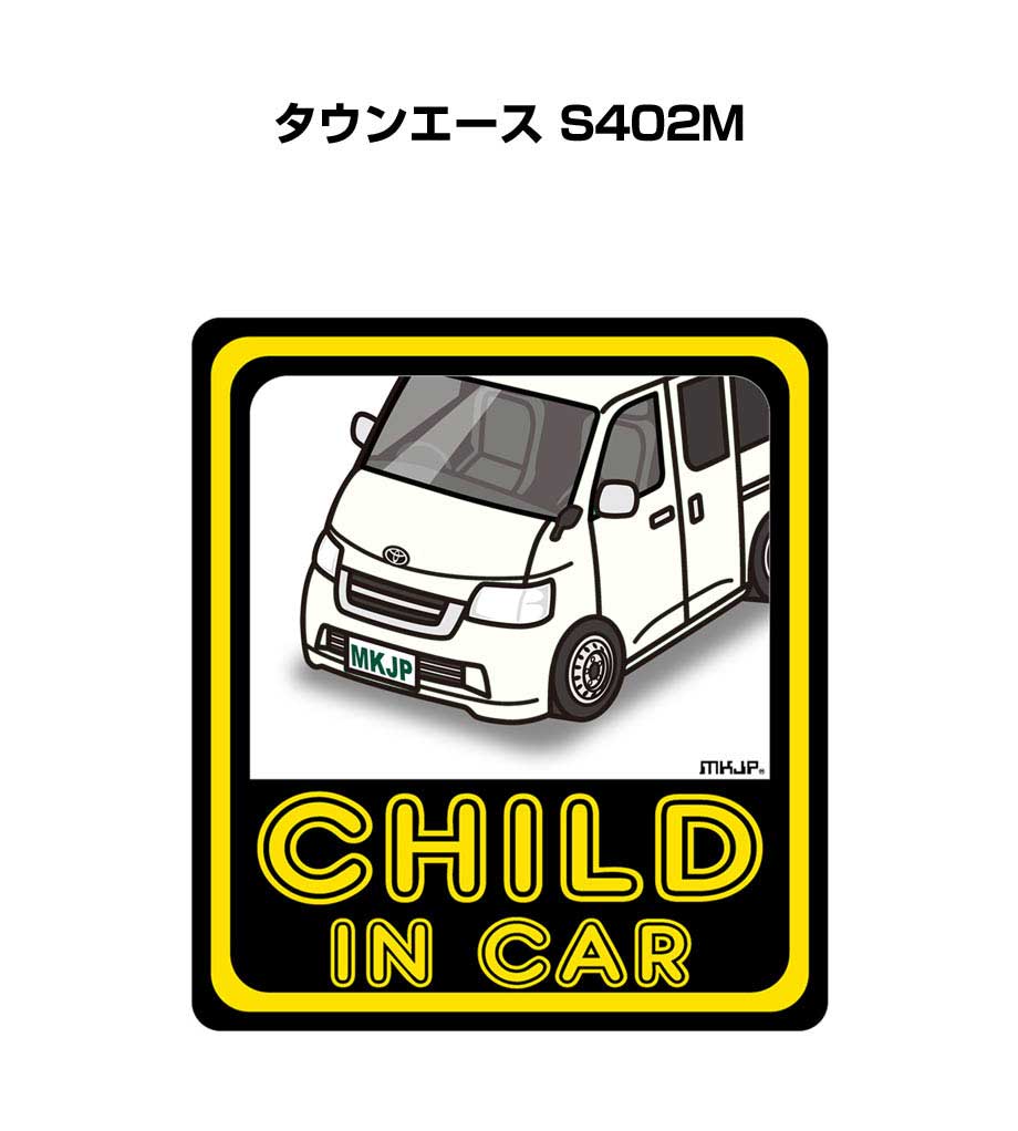 MKJP CHILD IN CARステッカー 2枚入り トヨタ タウンエース S402M ゆう