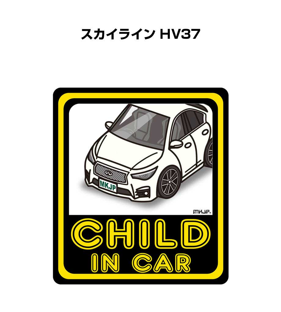 MKJP BABY IN CARステッカー 2枚入り ニッサン スカイライン HV37 ゆう