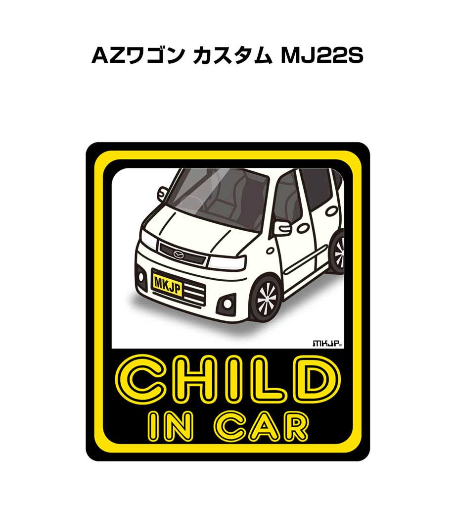 MKJP CHILD IN CARステッカー 2枚入り マツダ AZワゴン カスタム MJ22S