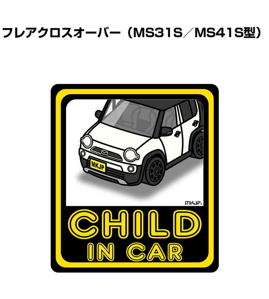 MKJP CHILD IN CARステッカー 2枚入り マツダ フレアクロス MKJP CHILD IN CARステッカー 2枚入り マツダ フレアクロス