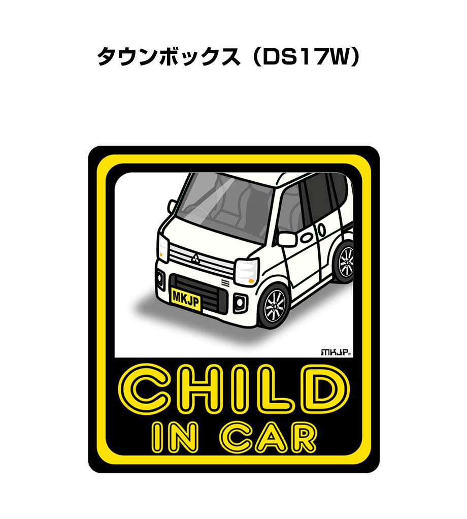 MKJP BABY IN CARステッカー 2枚入り ミツビシ タウンボックス DS17W