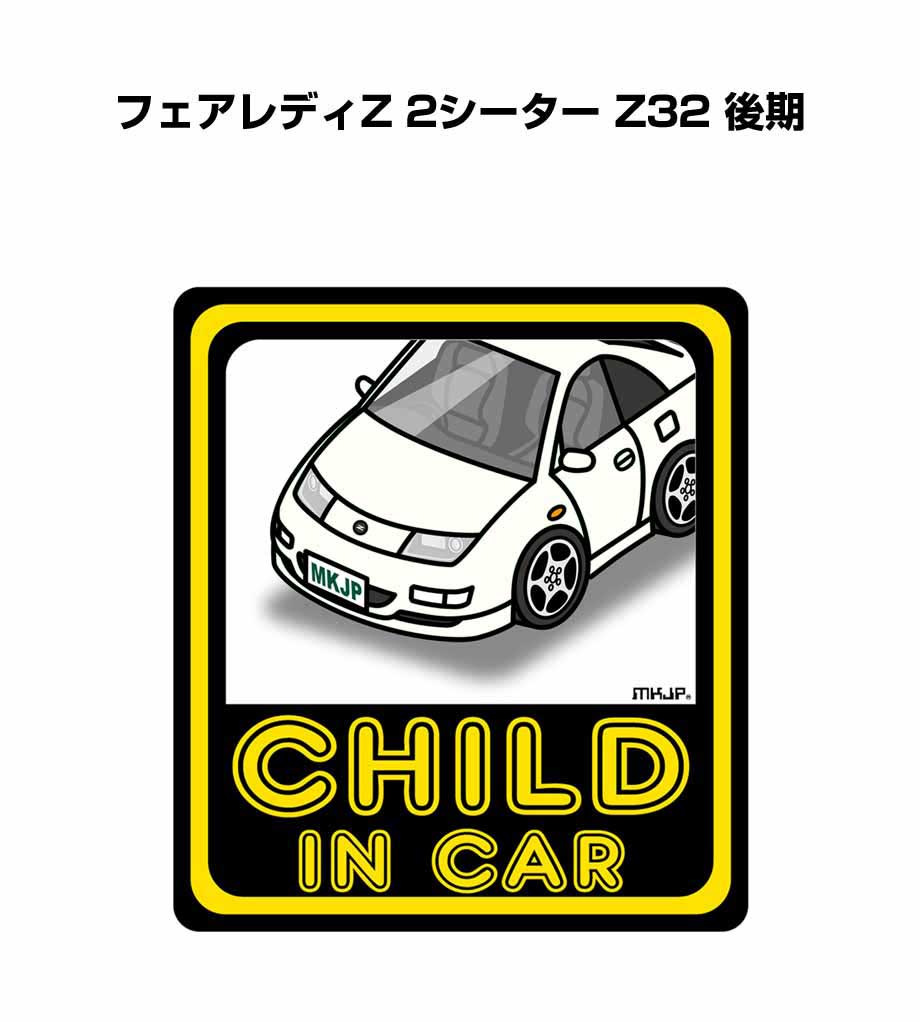 Z32さん　RPS13 金2枚　リメイクステッカー 　復刻　NISSAN MKJP 在住ステッカー 2枚入り ニッサン フェアレディZ 2シーター