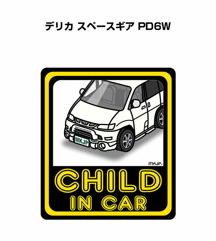 MKJP CHILD IN CARステッカー 2枚入り ミツビシ デリカ スペースギア
