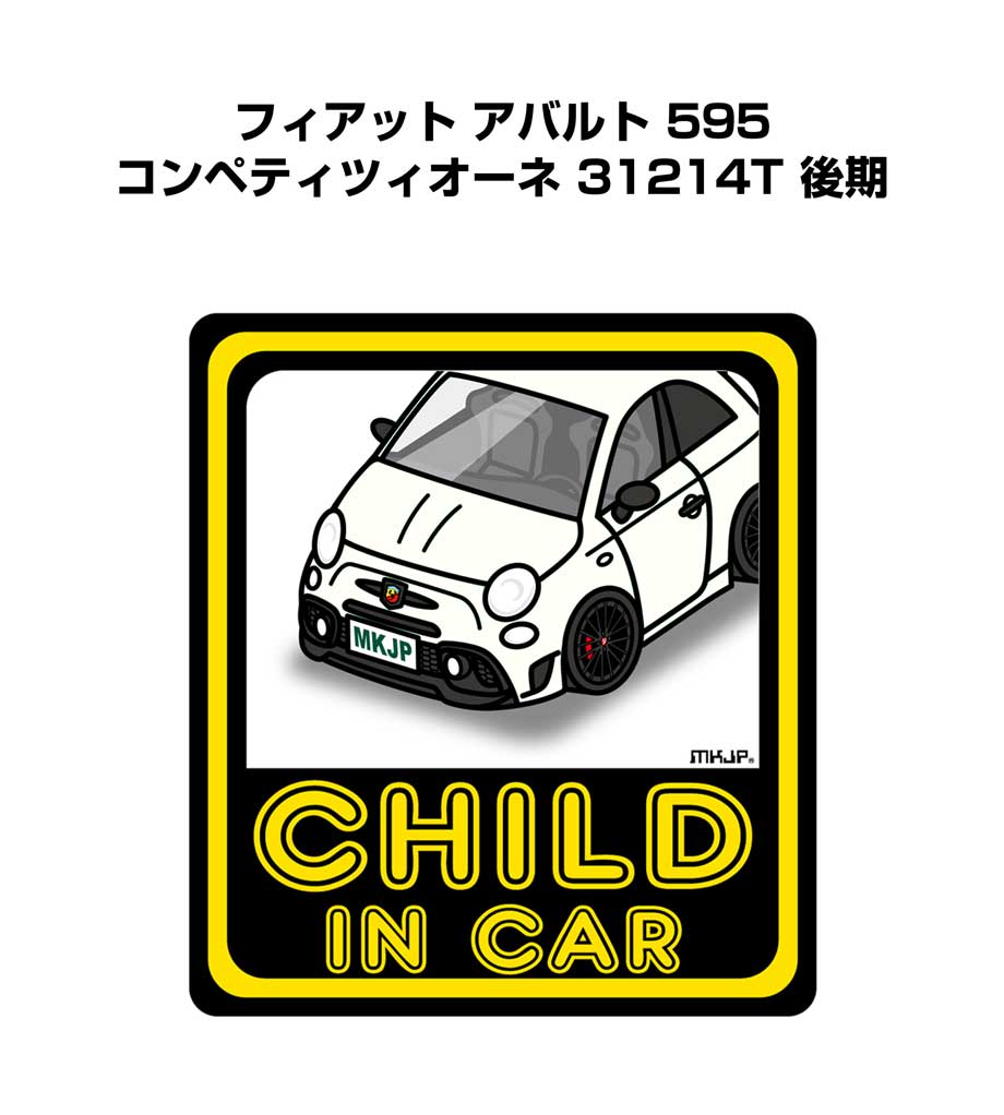 MKJP イラストA5 フレーム付き 外車 フィアット アバルト 595 31214T