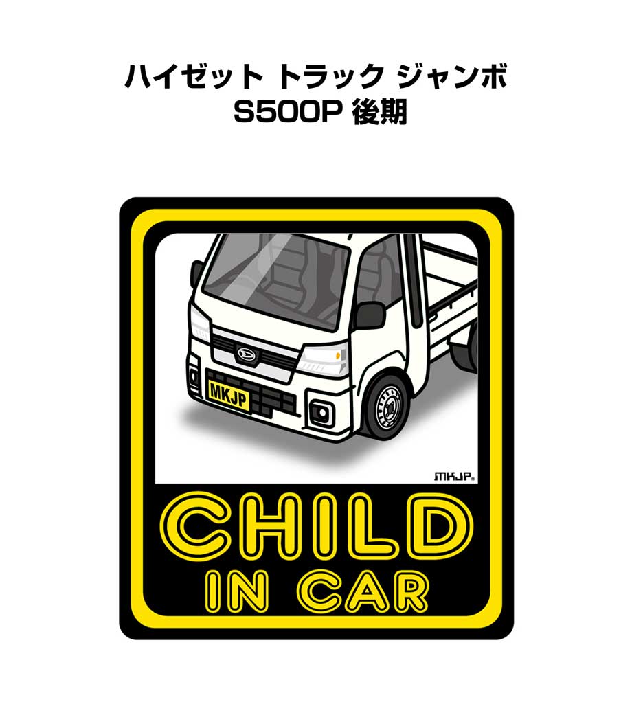 MKJP I LOVE MY CARステッカー 2枚入り ダイハツ ハイゼット トラック