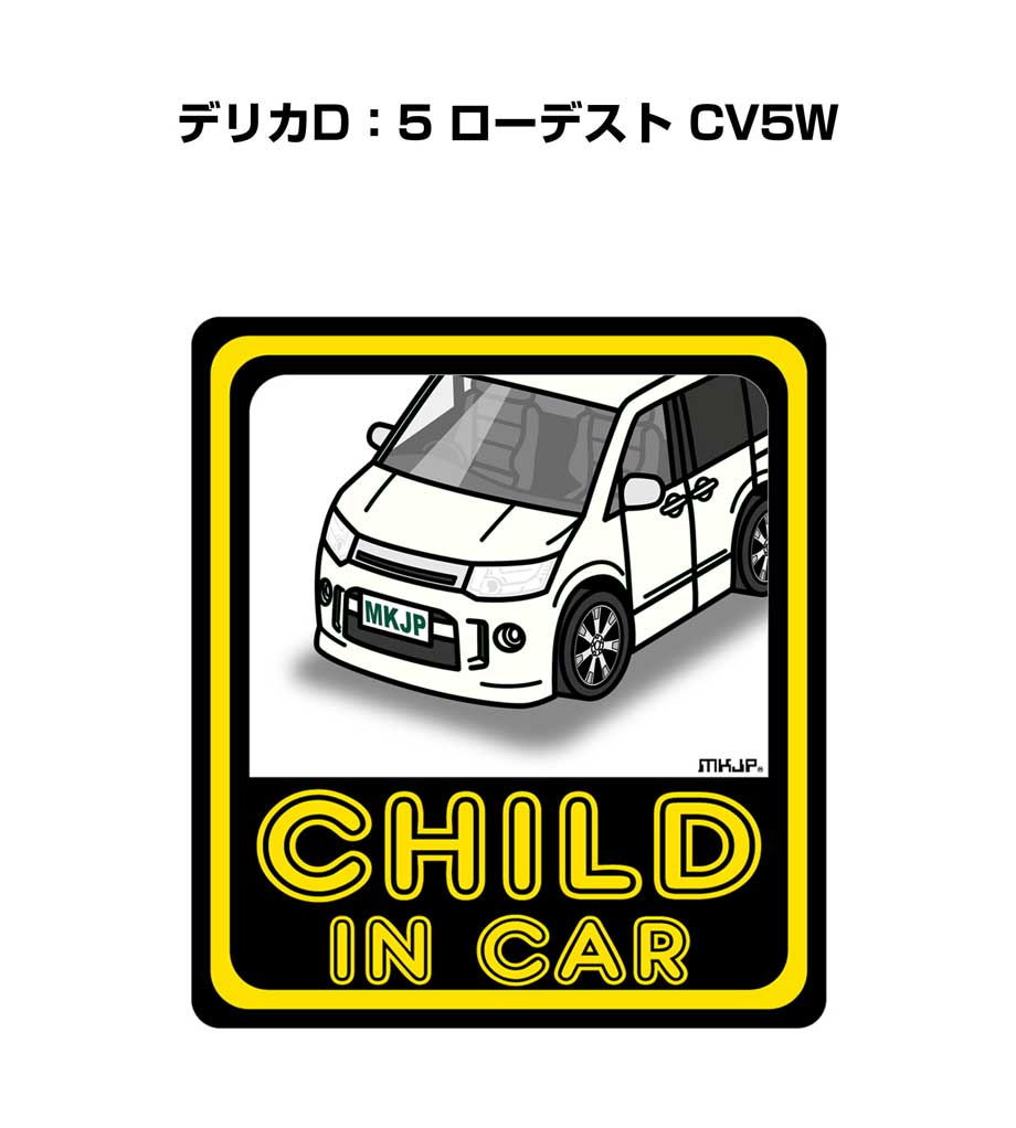 MKJP CHILD IN CARステッカー 2枚入り ミツビシ デリカD：5