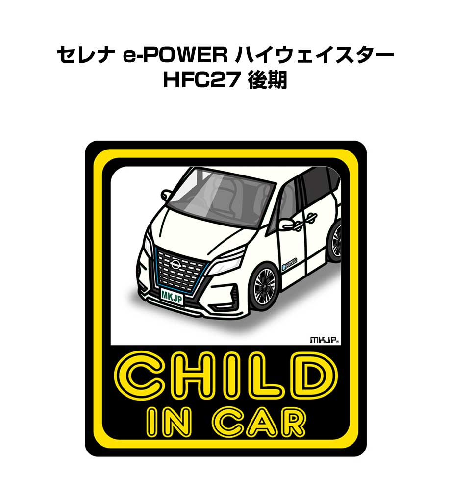 MKJP イラストA5 フレーム付き ニッサン セレナ e-POWER
