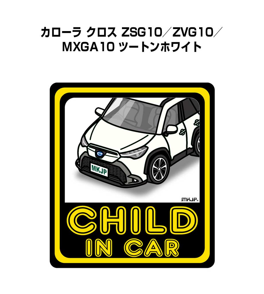 MKJP I LOVE MY CARステッカー 2枚入り トヨタ カローラ クロス ZSG10