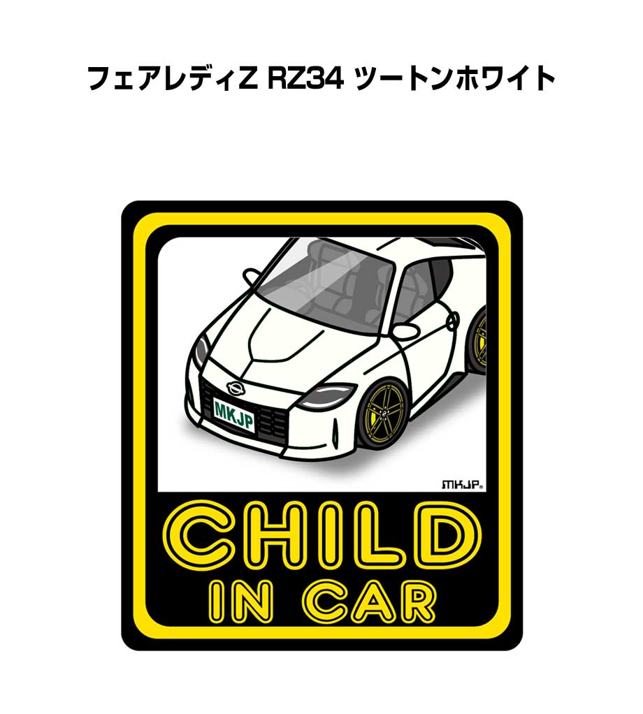 MKJP I LOVE MY CARステッカー 2枚入り ニッサン フェアレディZ RZ34