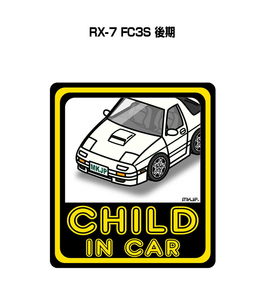 MKJP CHILD IN CARステッカー 2枚入り マツダ RX-7 FC3S 後期 ゆう