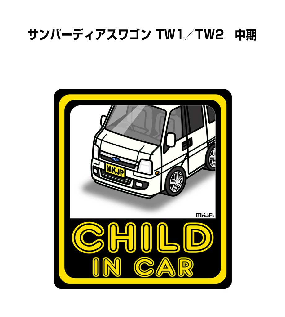 MKJP BABY IN CARステッカー 2枚入り スバル サンバーディアスワゴン