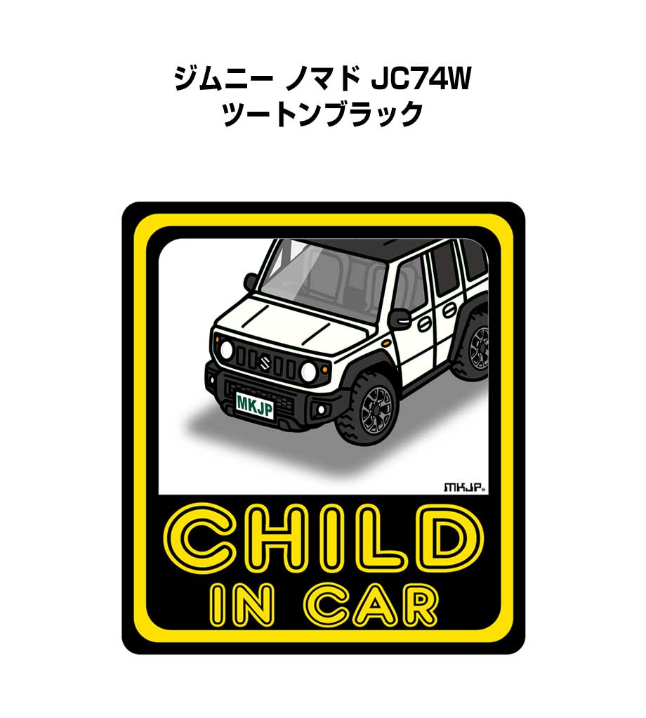 MKJP CHILD IN CARステッカー 2枚入り スズキ ジムニー ノマド JC74W