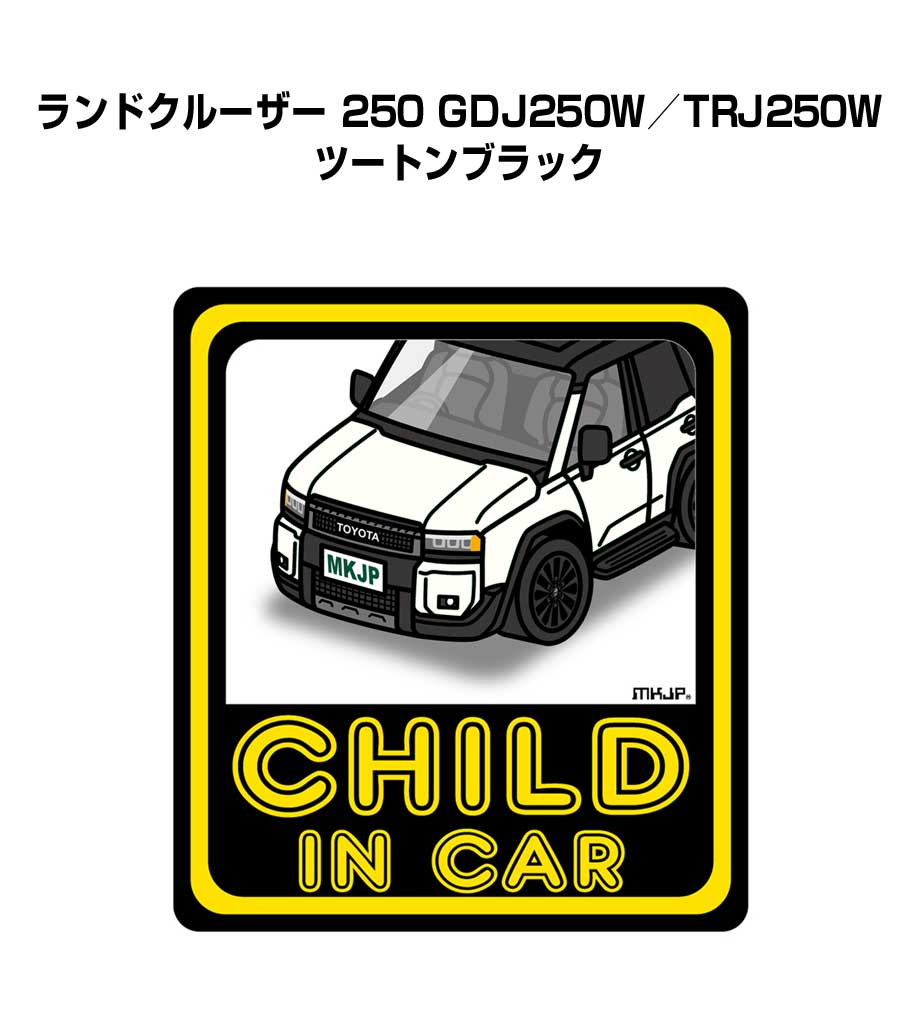 MKJP BABY IN CARステッカー 2枚入り トヨタ ランドクルーザー 250