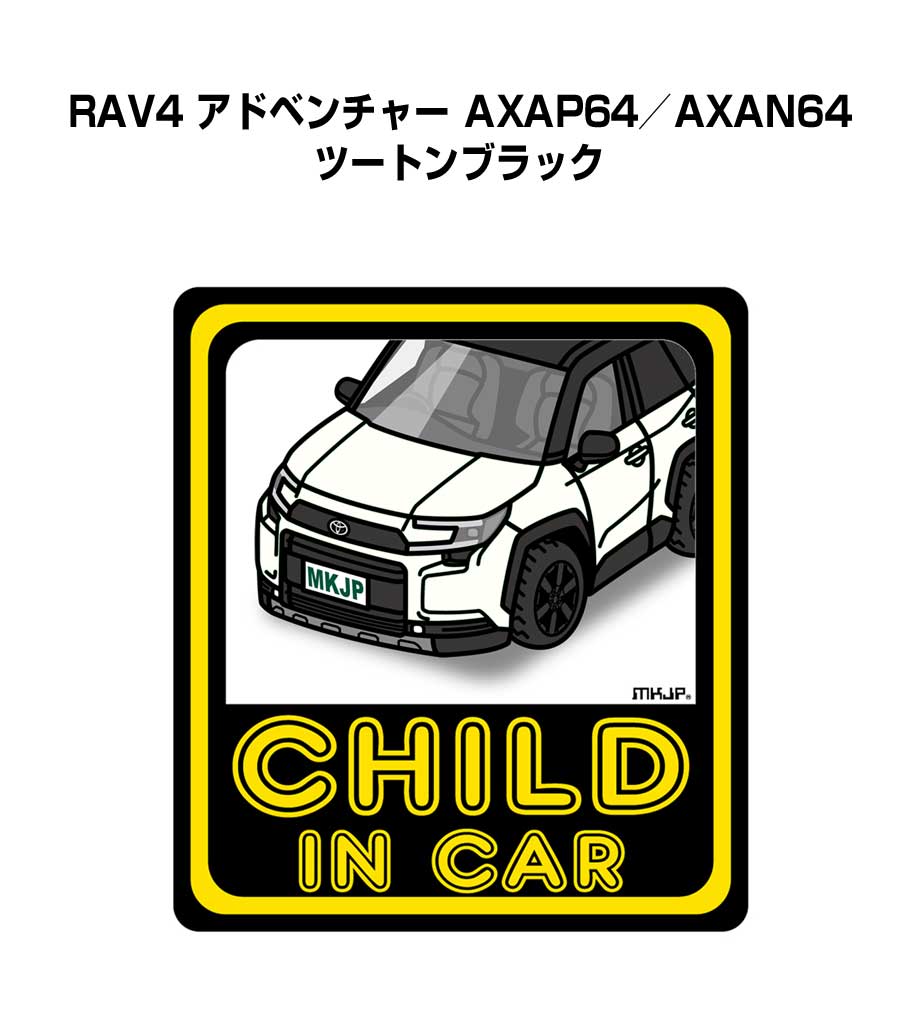 MKJP イラストA5 フレーム付き トヨタ RAV4 アドベンチャー AXAP64