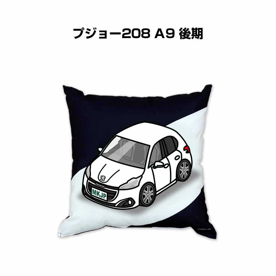 クッション 車好き プレゼント 車 誕生日 彼氏 イベント クリスマス 男性 腰痛 かっこいい 外車 プジョー208 A9 後期 送料無料