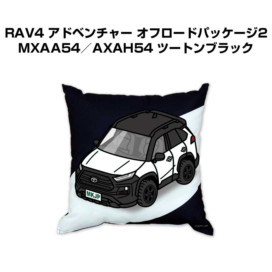 クッション 車好き プレゼント 車 誕生日 男性 腰痛 トヨタ RAV4