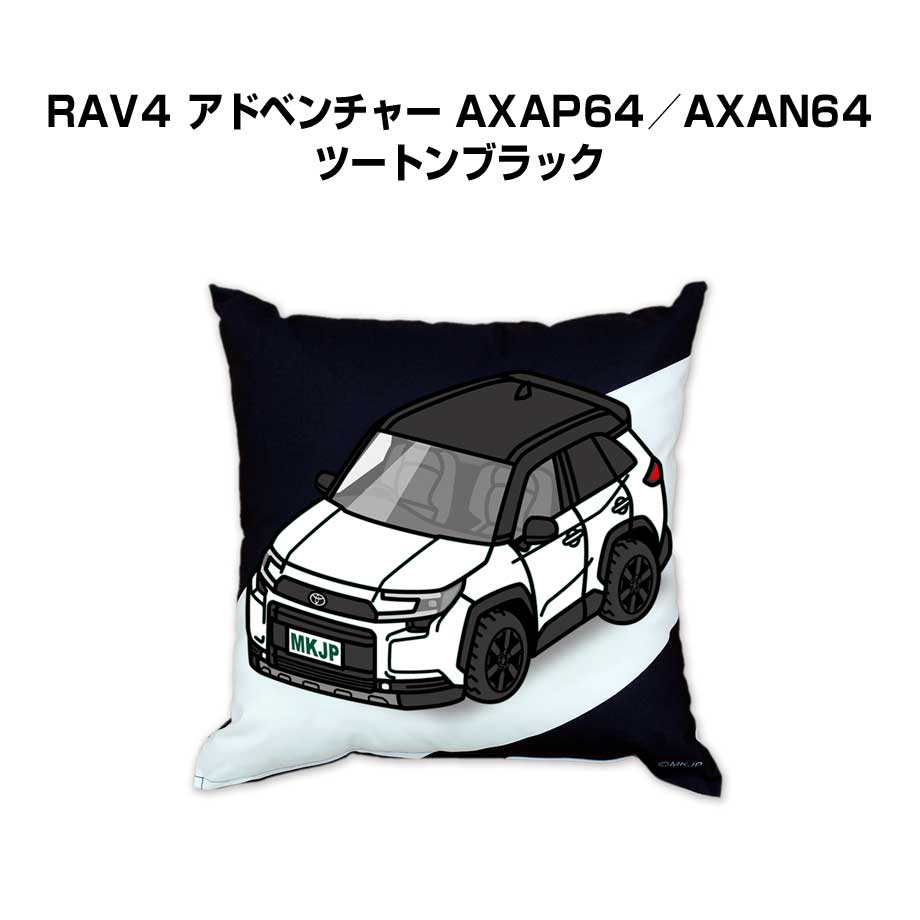 MKJP イラストA5 フレーム付き トヨタ RAV4 アドベンチャー AXAP64