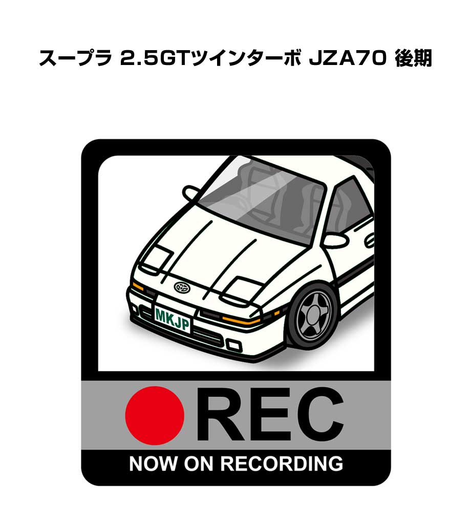 MKJP イラストA5 フレーム付き トヨタ スープラ 2.5GTツインターボ