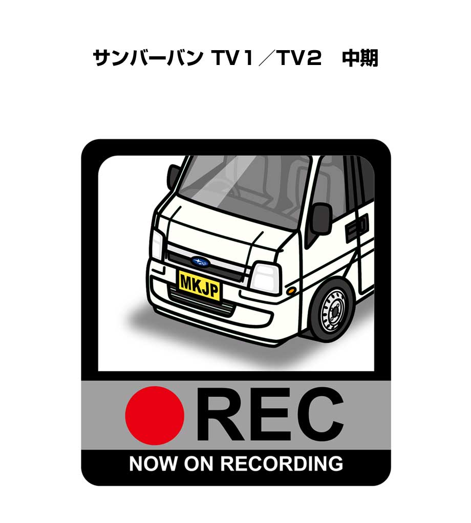 MKJP セキュリティステッカー大 2枚入り スバル サンバーバン TV1／TV2