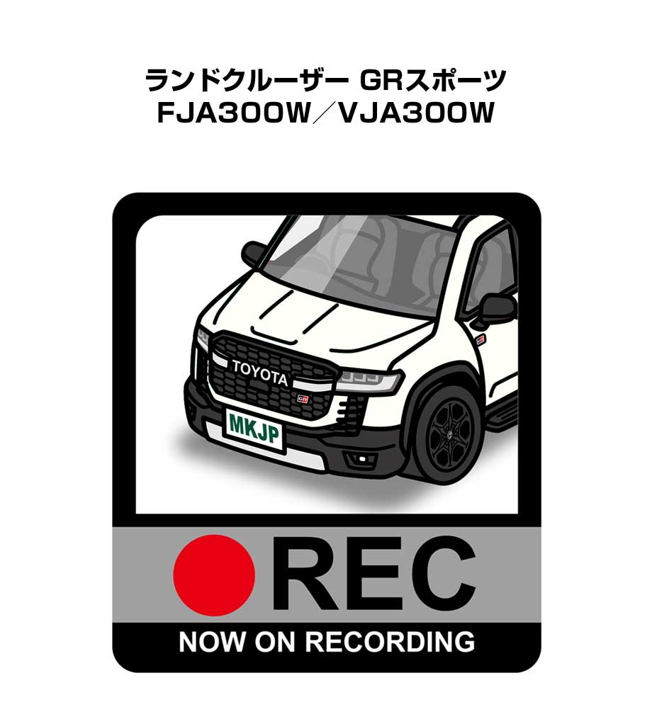 【中古】 ナイショナイショ １０/サンマーク出版 MKJP ドラレコステッカー 2枚入り トヨタ ランドクルーザー GRスポーツ