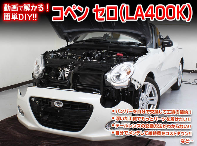 dvd-daihatsu-copen-c-la400k-