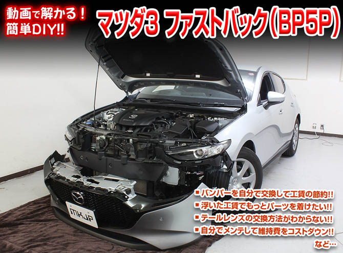 dvd-ma-mazda3-fb-bp5p-01_1.jpg