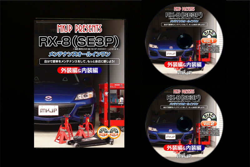 マスターブック マツダ/RX―8 SE3Pオーナー必携のパーツ取り付け完全ガイド マツダ RX-8 SE3P オーナー必携のパーツ取り付け完全ガイド
