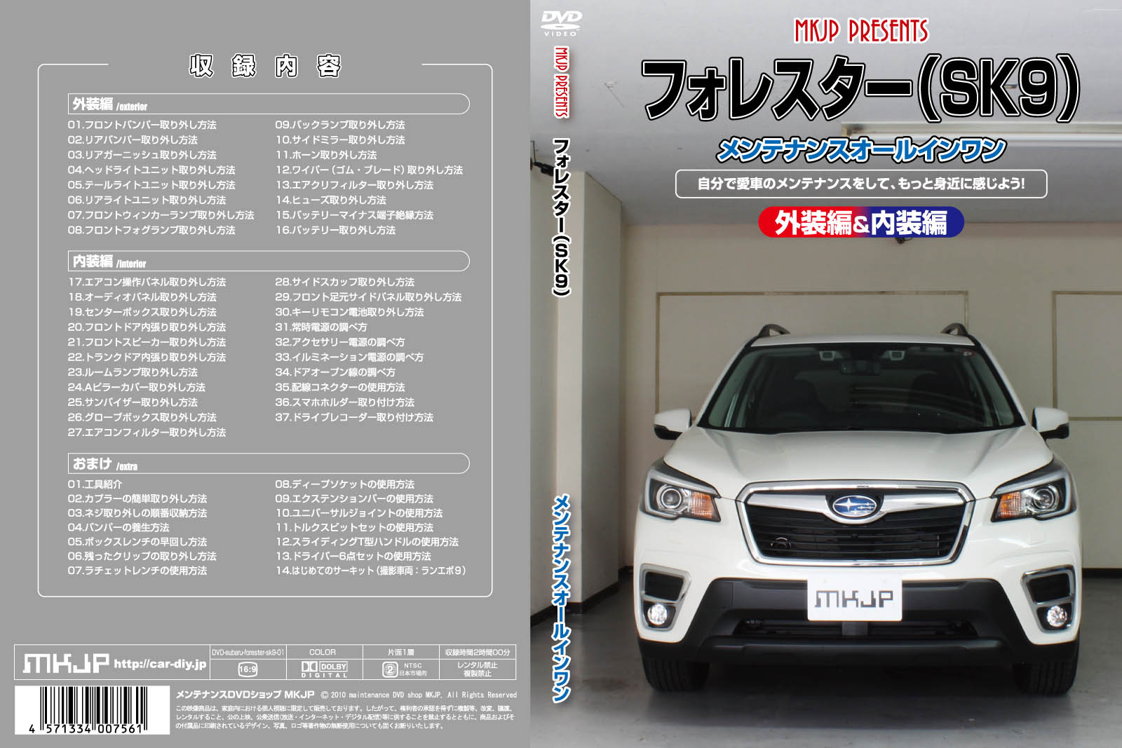 dvd-sub-forester-sk9-01_2.jpg