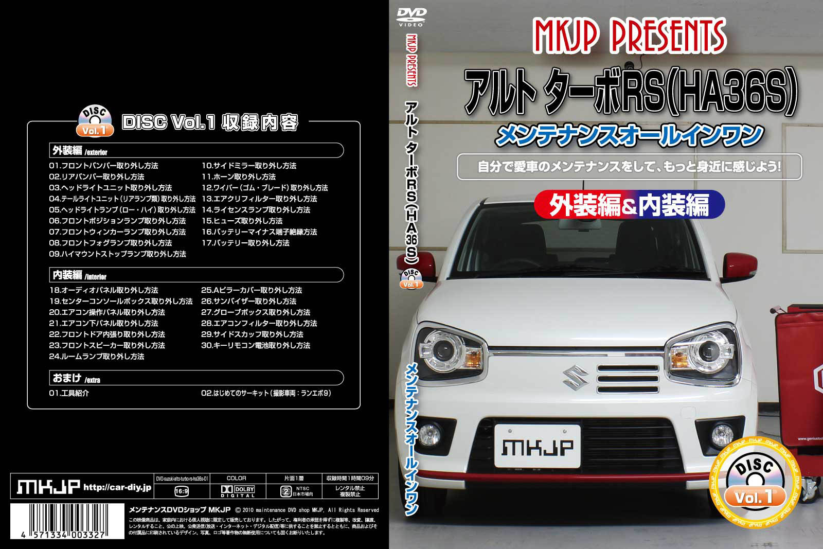 MKJP スズキ アルト ターボRS HA36S メンテナンスDVD 内装＆外装 ゆうメール送料無料 : dvd-suz-alto-turbo-rs-ha36-01  : ドレスアップパーツショップMKJP - 通販 - Yahoo!ショッピング