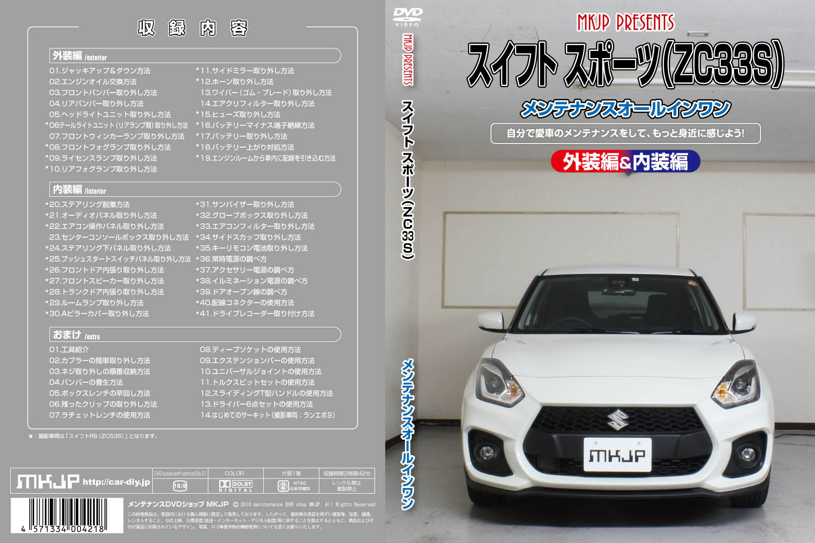 スズキ スイフト サービスマニュアル DVD-ROM ZC33S スズキ スイフト サービスマニュアル DVD-ROM ZC33S Amazon.co