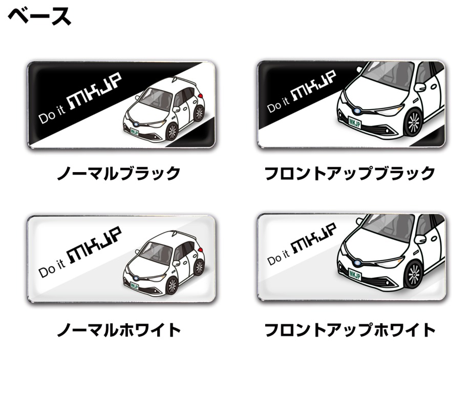 第2回トヨタカップ決勝のエンブレム ワッペン MKJP 車種別エンブレム 2個入り H25mm×W55mm トヨタ オーリス