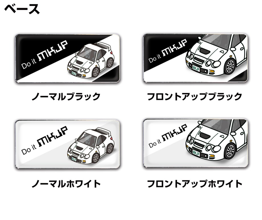 MKJP 車種別エンブレム 2個入り H25mm×W55mm トヨタ セリカ GT-FOUR